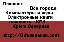 Планшет Apple iPad Retina Wi-Fi 32 GB   4G - Все города Компьютеры и игры » Электронные книги, планшеты, КПК   . Крым,Северная